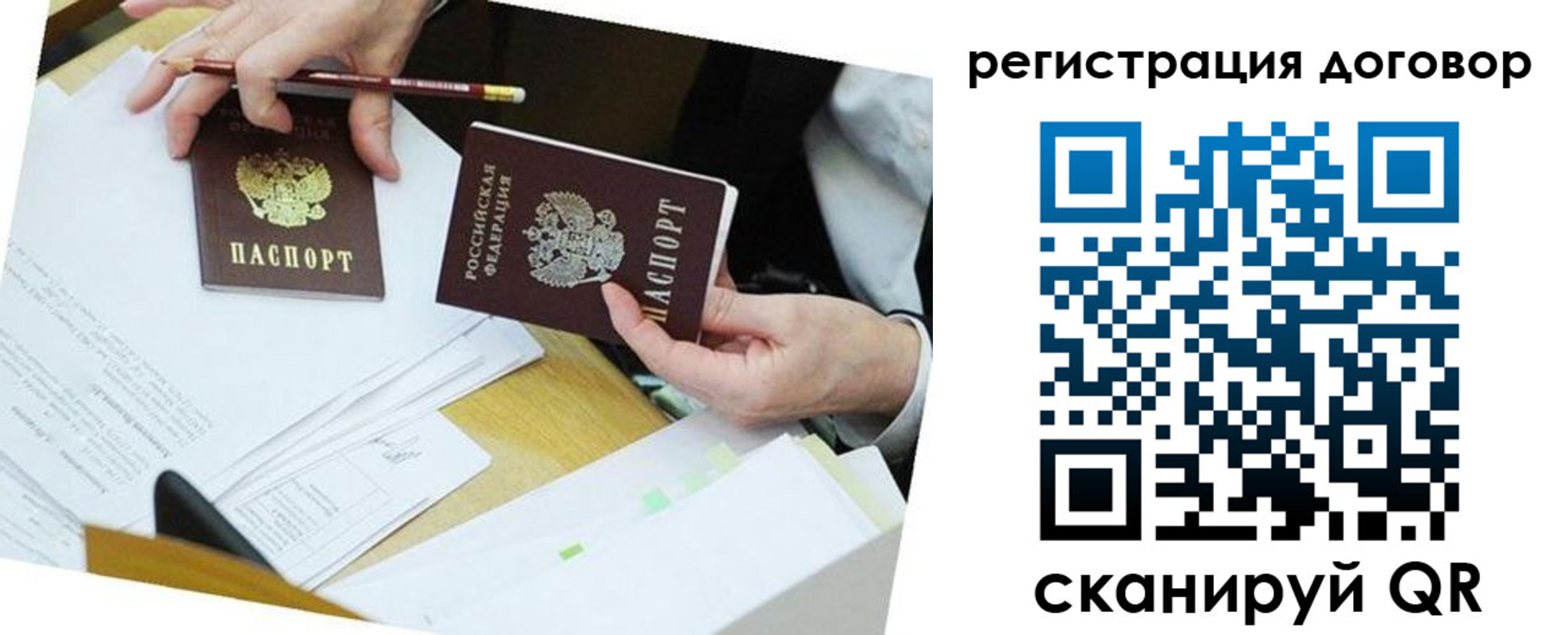 прописка ребенка в Усть-Куте
