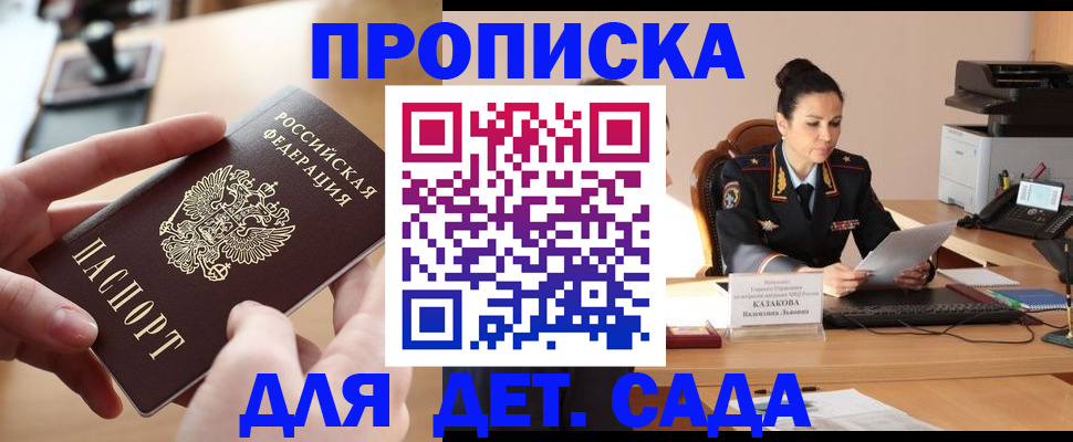 временная регистрация в Усть-Куте