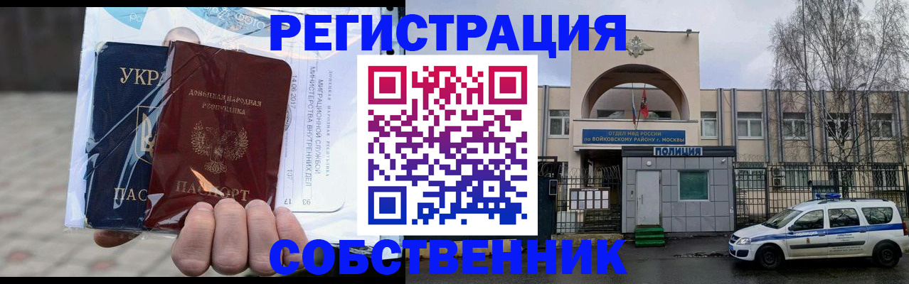 временная прописка в Усть-Куте